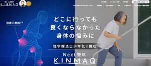 KINMAQ整体院