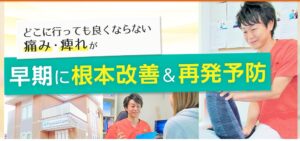 小山筋膜整体フィジカルケア