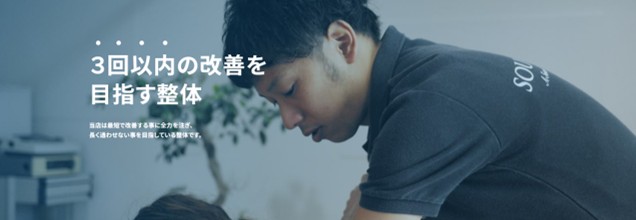 青山筋膜整体 理学BODY