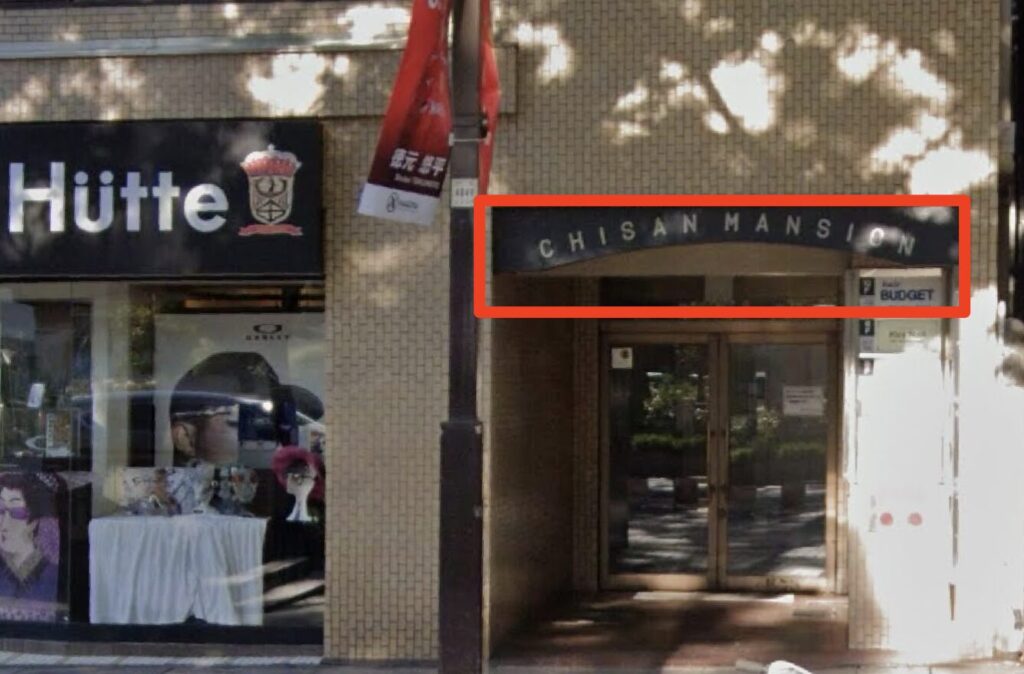 青山筋膜整体 理学BODY栄2号店