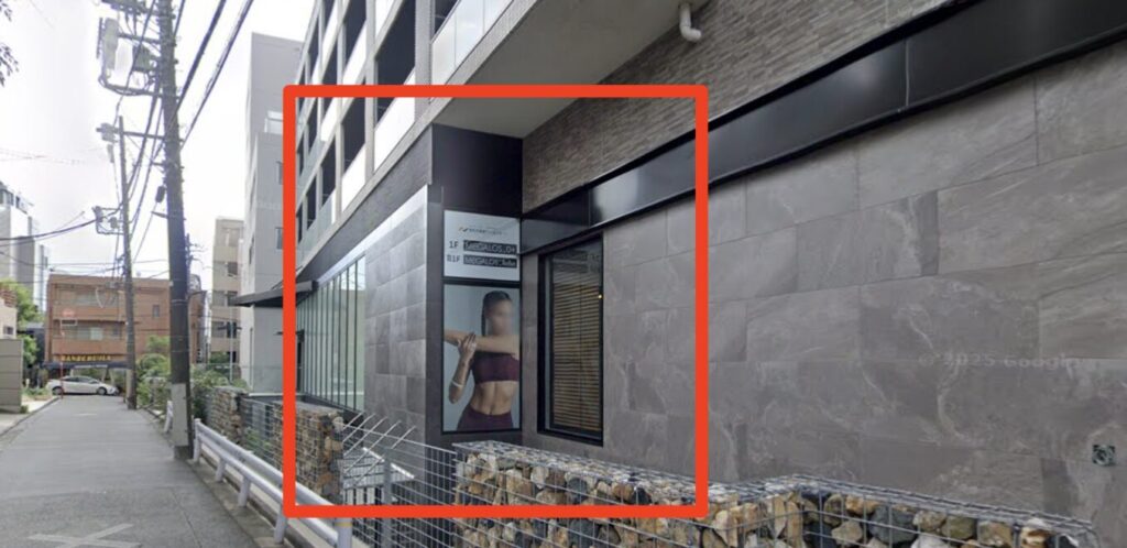 青山筋膜整体 理学BODYメガロス恵比寿店アクセス7