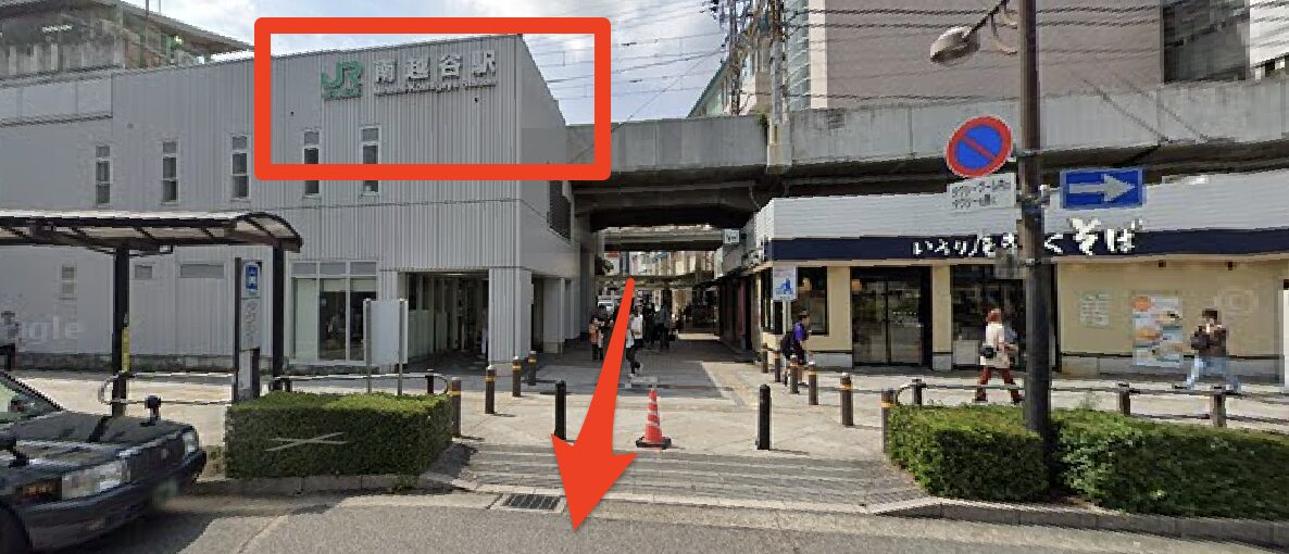 青山筋膜整体 理学BODY越谷店に行くまでの流れ1