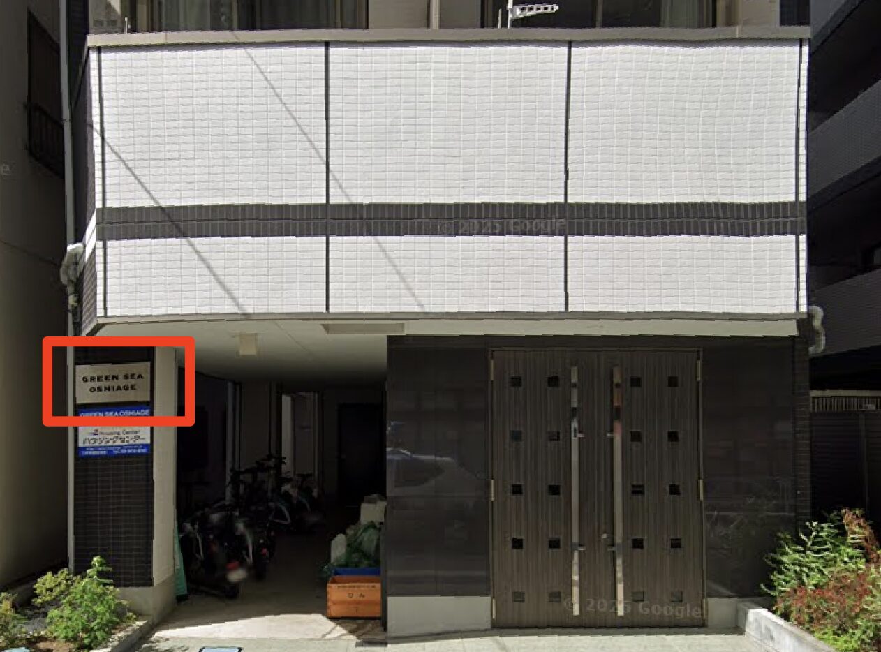 青山筋膜整体 理学BODY押上店