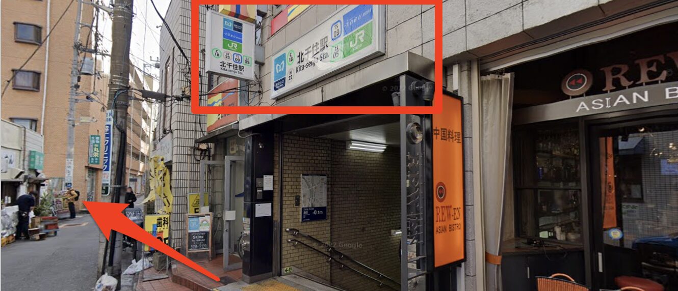 青山筋膜整体 理学BODY北千住店に行くまでの流れ1