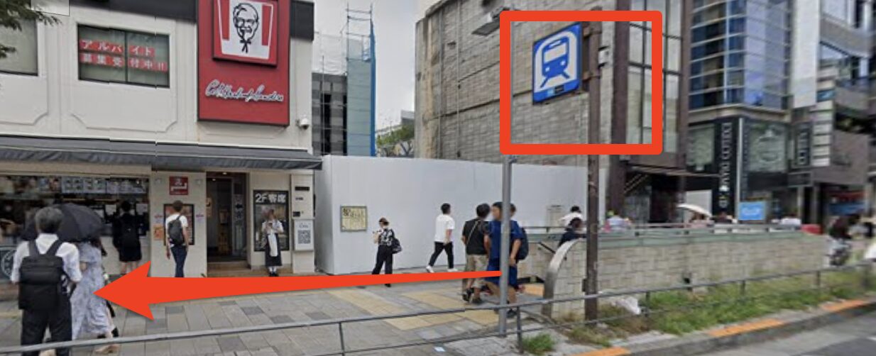 青山筋膜整体 理学BODY表参道店に行くまでの流れ1