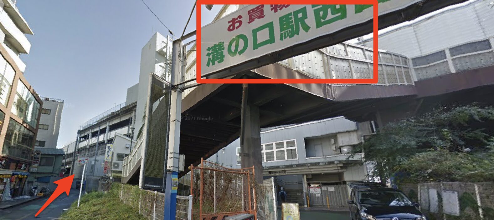 青山筋膜整体 理学BODY溝の口店に行くまでの流れ1