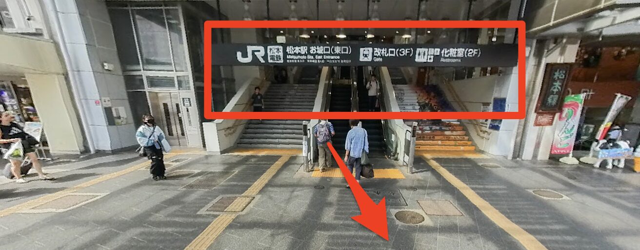 青山筋膜整体 理学BODY松本店に行くまでの流れ1