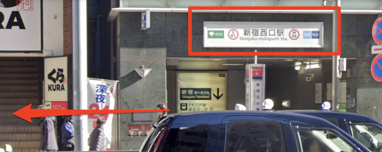 青山筋膜整体 理学BODY新宿店に行くまでの流れ1