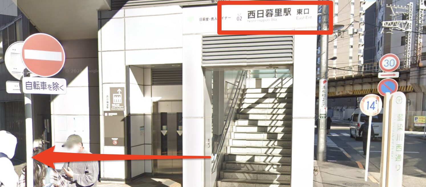 青山筋膜整体 理学BODY西日暮里店に行くまでの流れ1