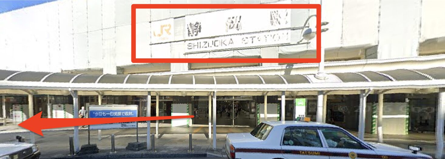 青山筋膜整体 理学BODY静岡店に行くまでの流れ1