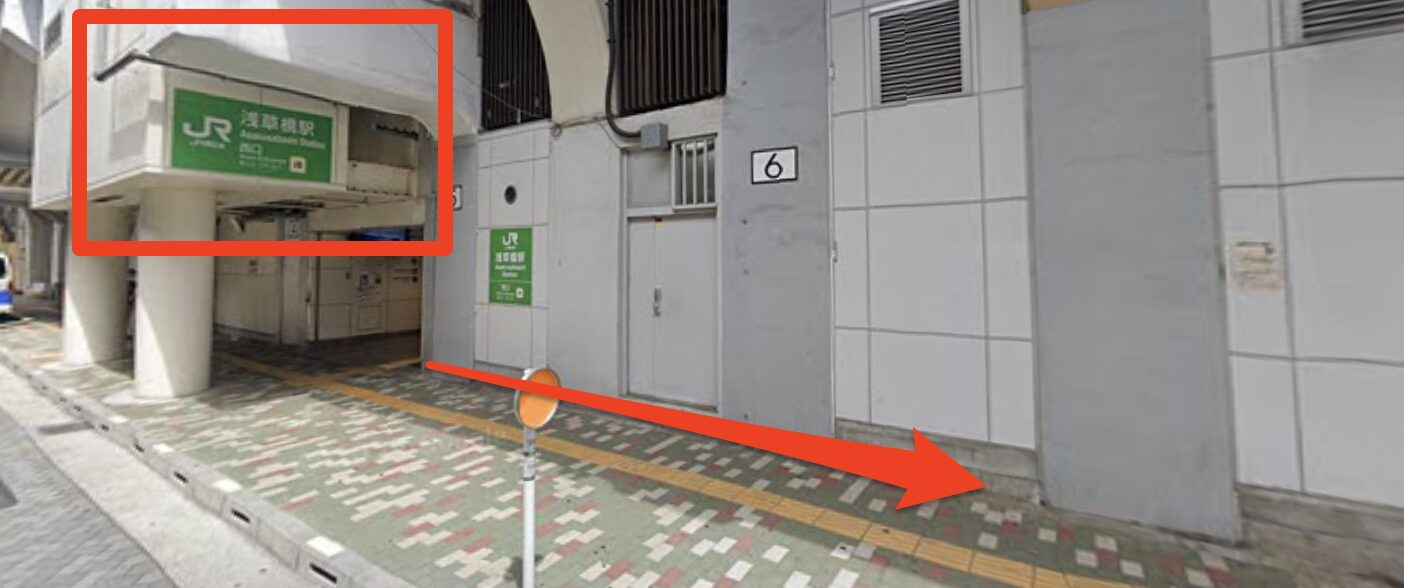 青山筋膜整体 理学BODY浅草橋店に行くまでの流れ1