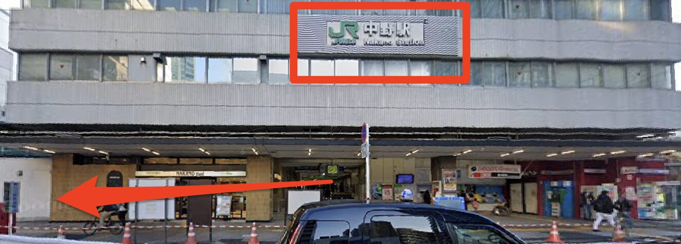 青山筋膜整体 理学BODY中野店に行くまでの流れ1