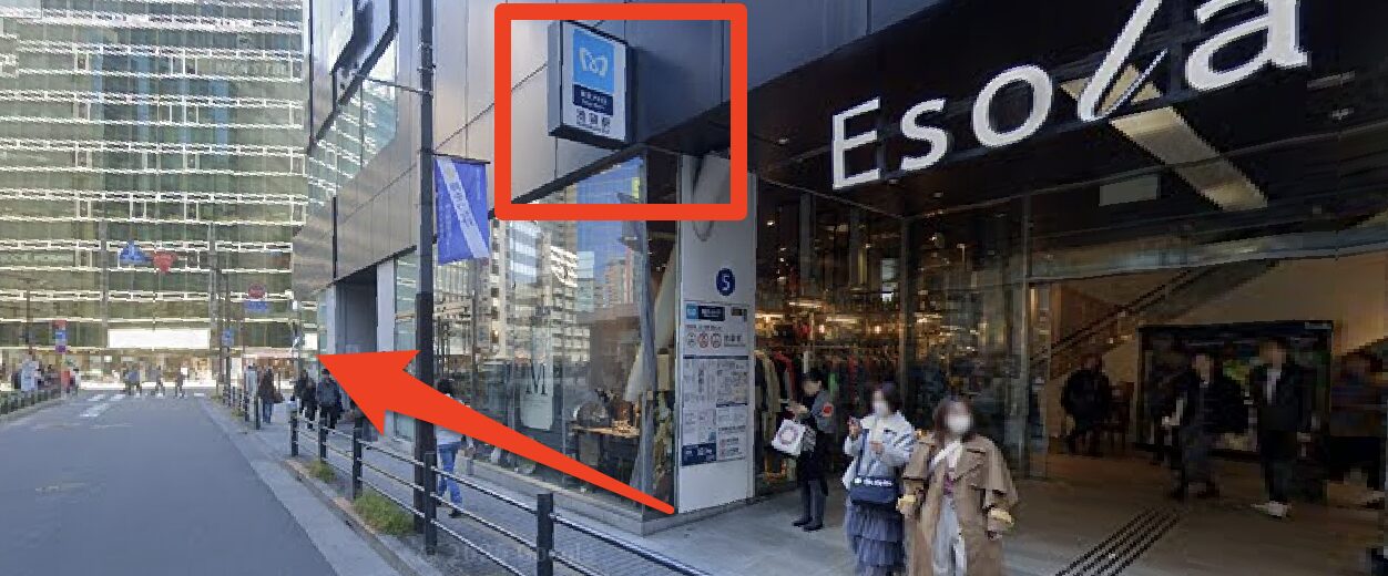 青山筋膜整体 理学BODY池袋2号店に行くまでの流れ1