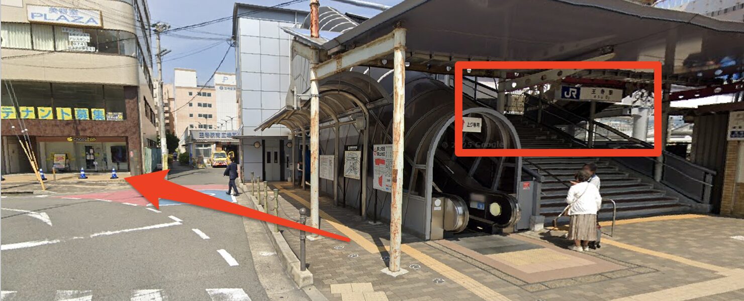 青山筋膜整体 理学BODY奈良王寺店に行くまでの流れ1