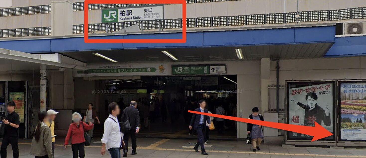 青山筋膜整体 理学BODY柏店に行くまでの流れ1