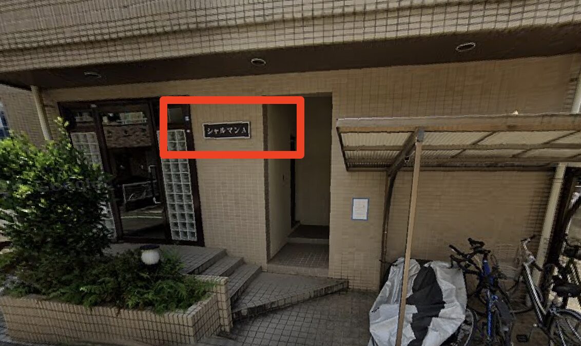 青山筋膜整体 理学BODY所沢店に行くまでの流れ10
