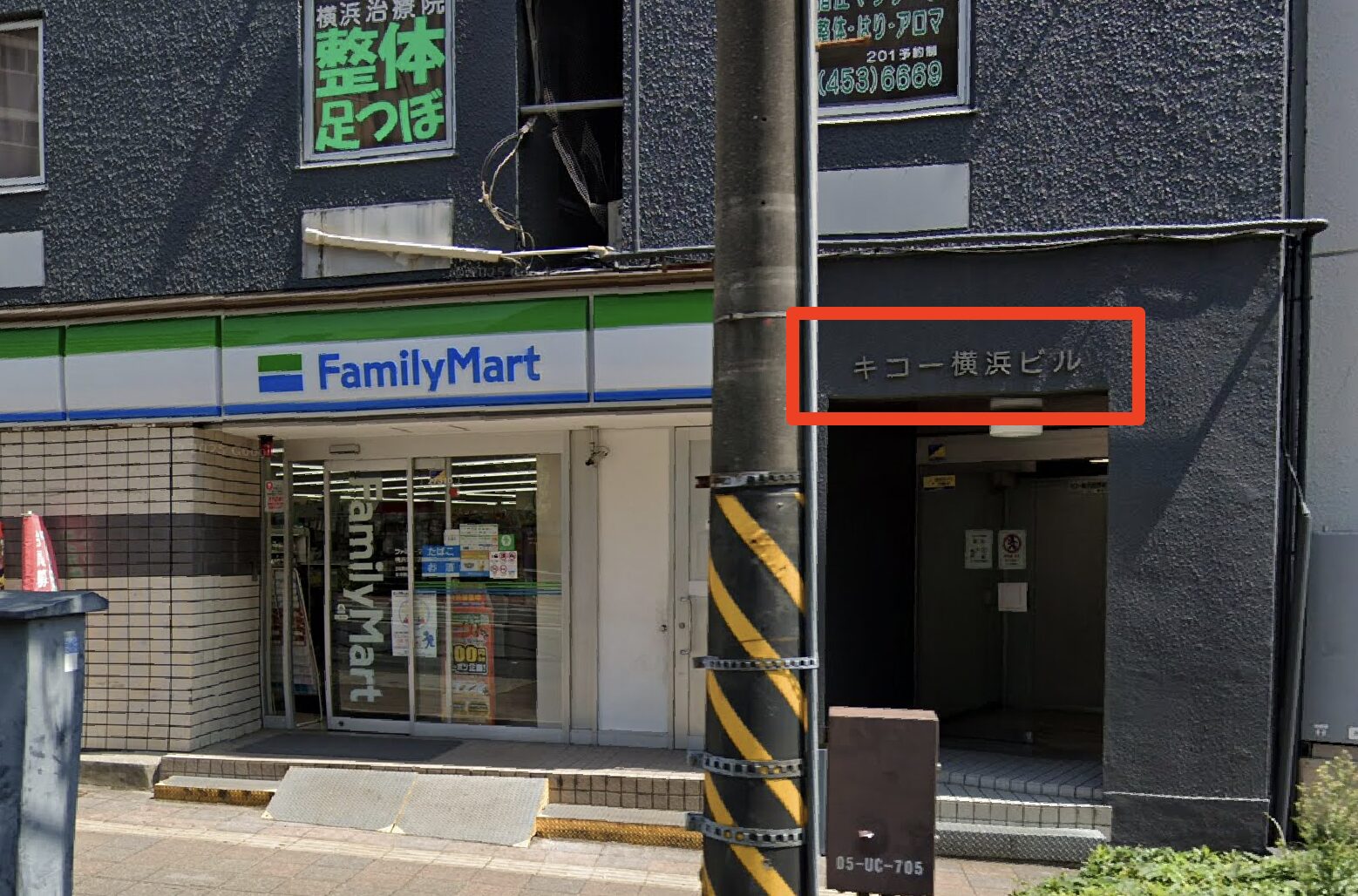 青山筋膜整体 理学BODY横浜栄町店