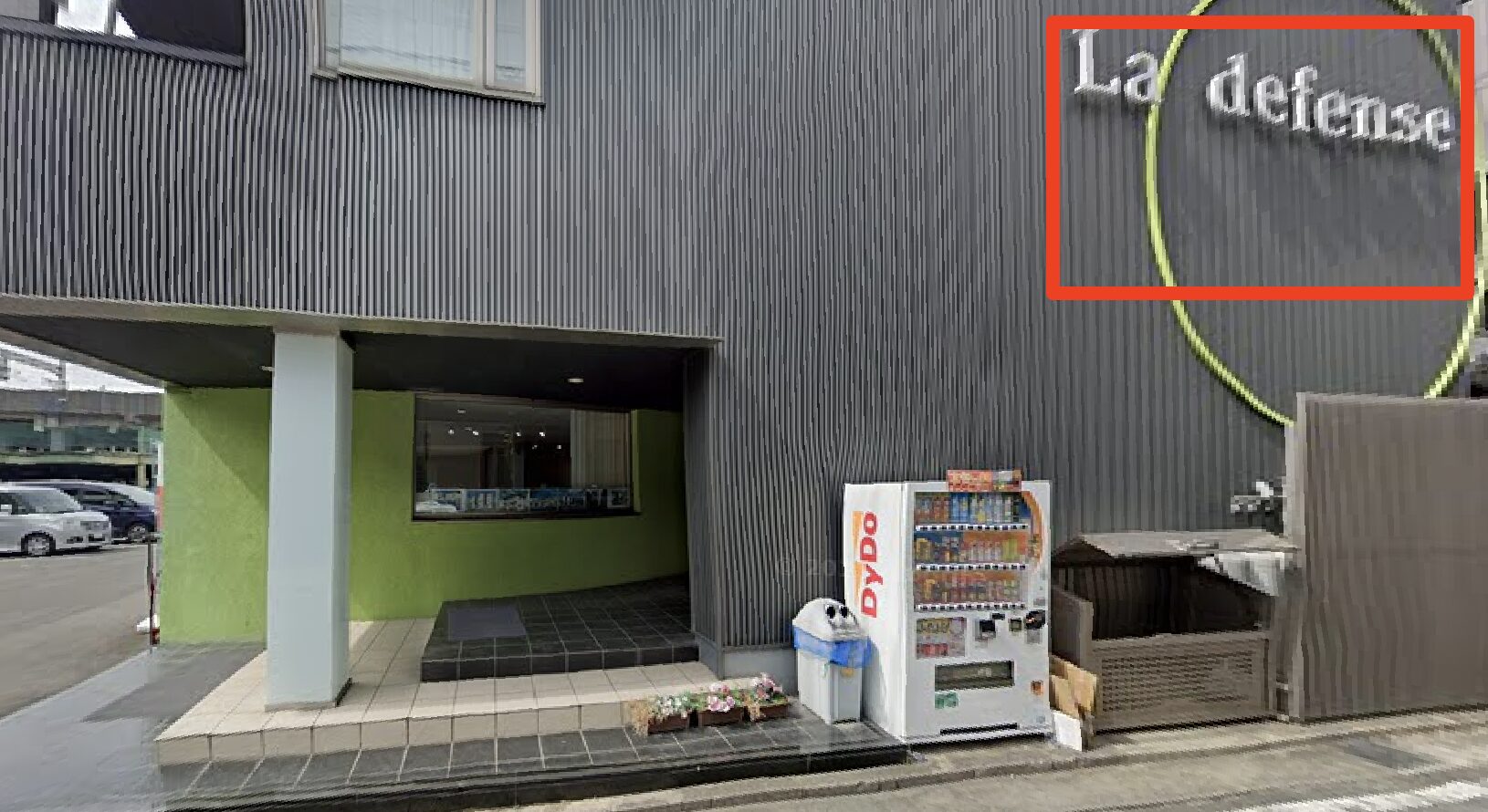 青山筋膜整体 理学BODY高崎店に行くまでの流れ11