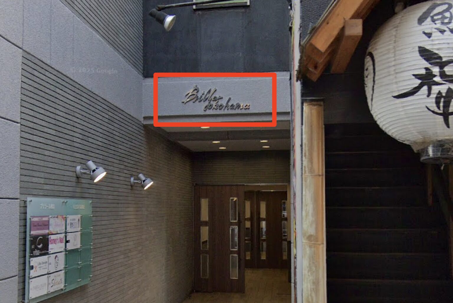 青山筋膜整体 理学BODY横浜南幸町店に行くまでの流れ11