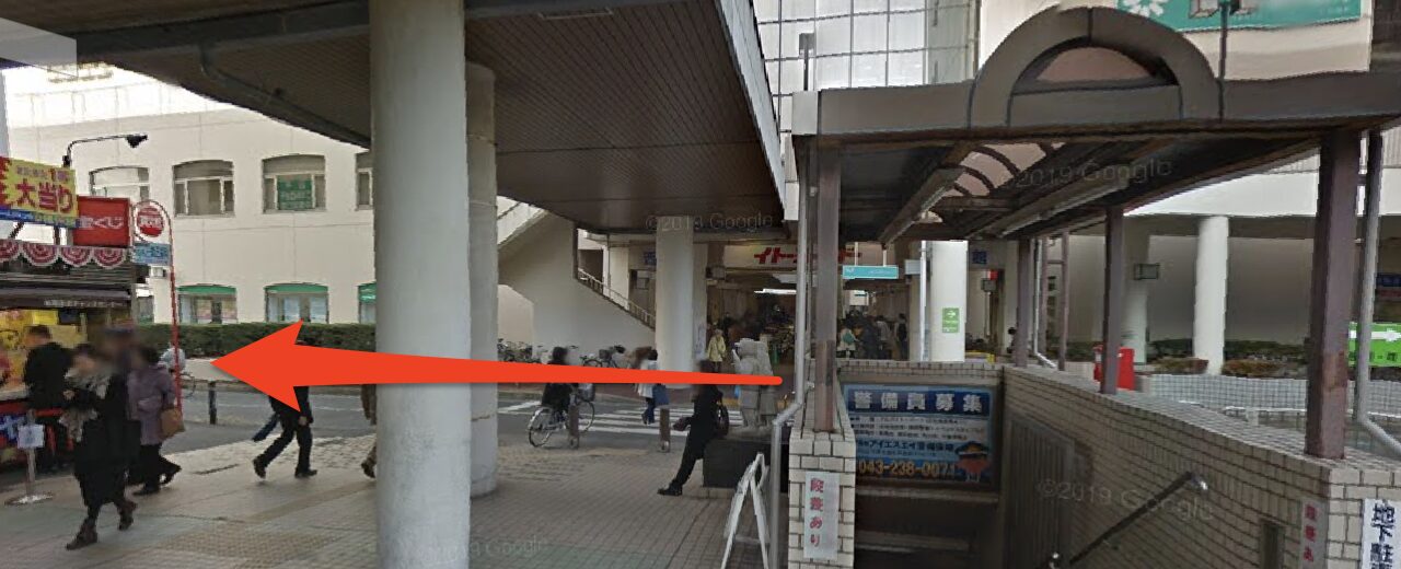 青山筋膜整体 理学BODY船橋店に行くまでの流れ2