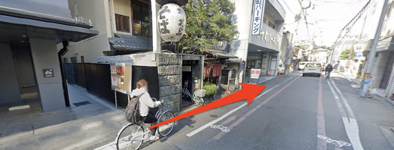 青山筋膜整体 理学BODY河原町店に行くまでの流れ2