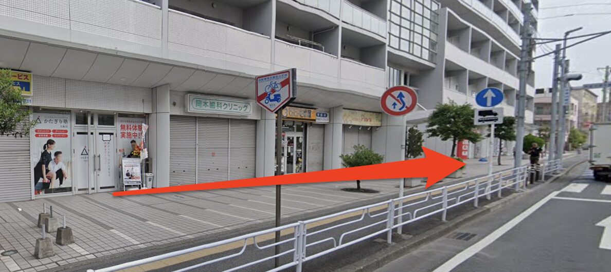 青山筋膜整体 理学BODY大船店に行くまでの流れ2