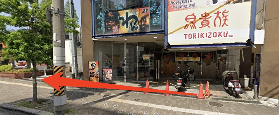 青山筋膜整体 理学BODY奈良王寺店に行くまでの流れ2