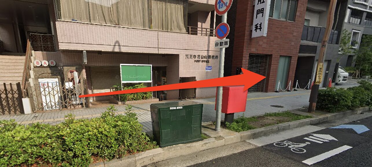青山筋膜整体 理学BODY天王寺店に行くまでの流れ2