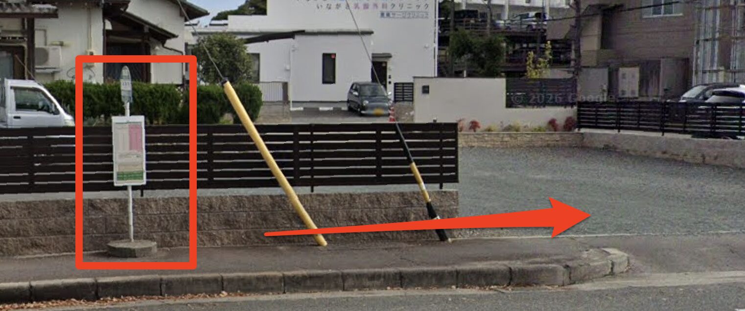 青山筋膜整体 理学BODY豊橋店に行くまでの流れ2