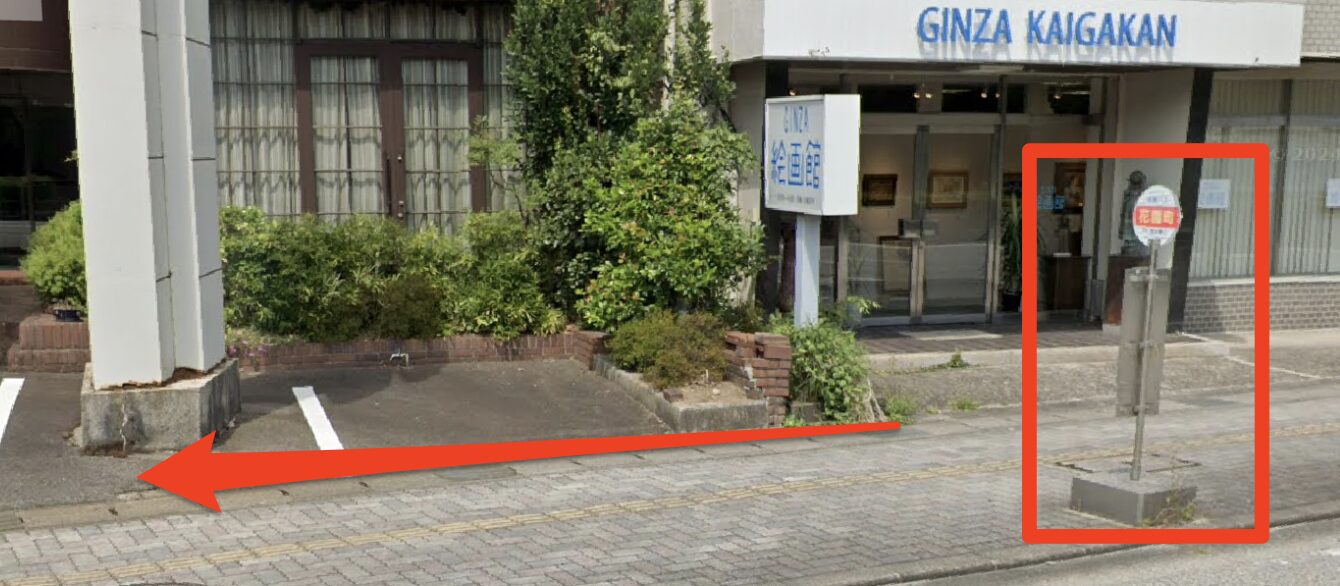 青山筋膜整体 理学BODY富山店に行くまでの流れ2