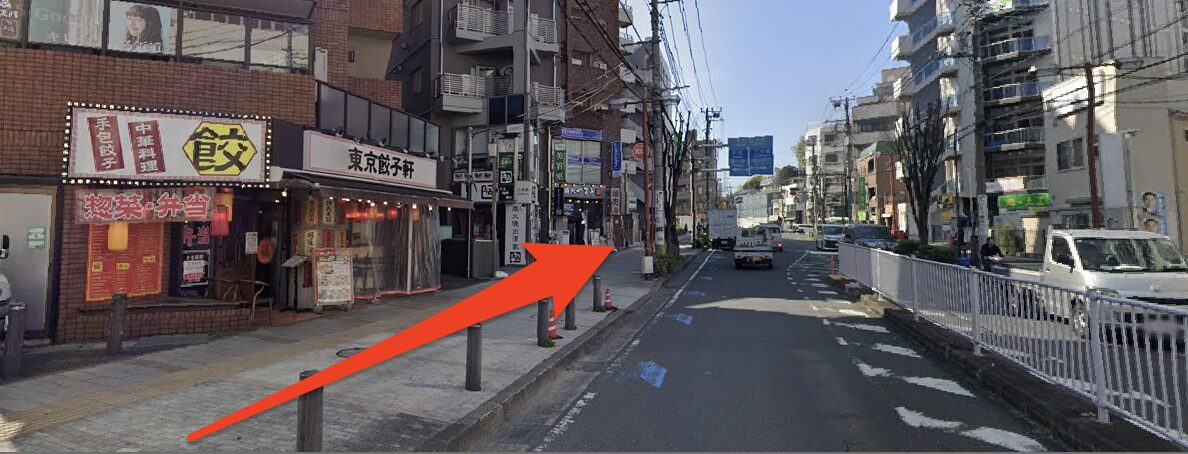 青山筋膜整体 理学BODY溝の口店に行くまでの流れ3