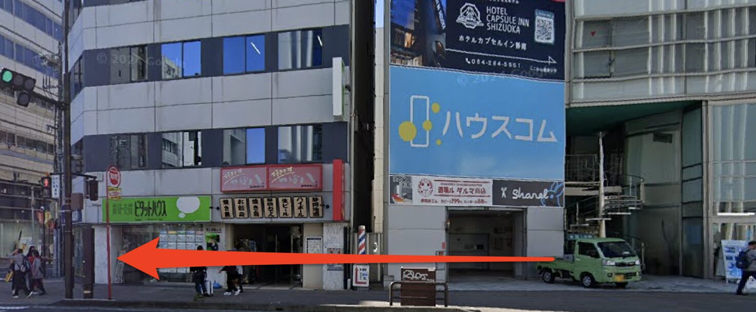 青山筋膜整体 理学BODY静岡店に行くまでの流れ3