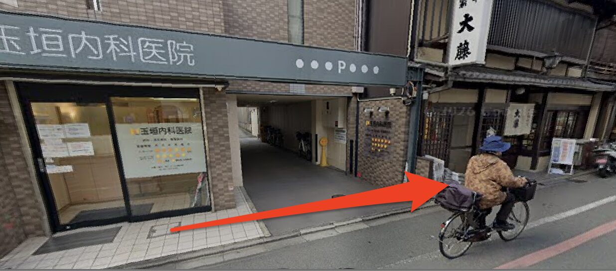 青山筋膜整体 理学BODY河原町店に行くまでの流れ3