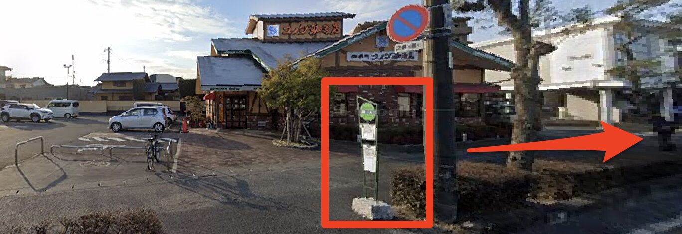 青山筋膜整体 理学BODY倉敷店に行くまでの流れ3