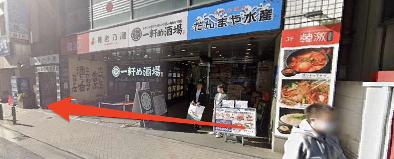 青山筋膜整体 理学BODY池袋2号店に行くまでの流れ3