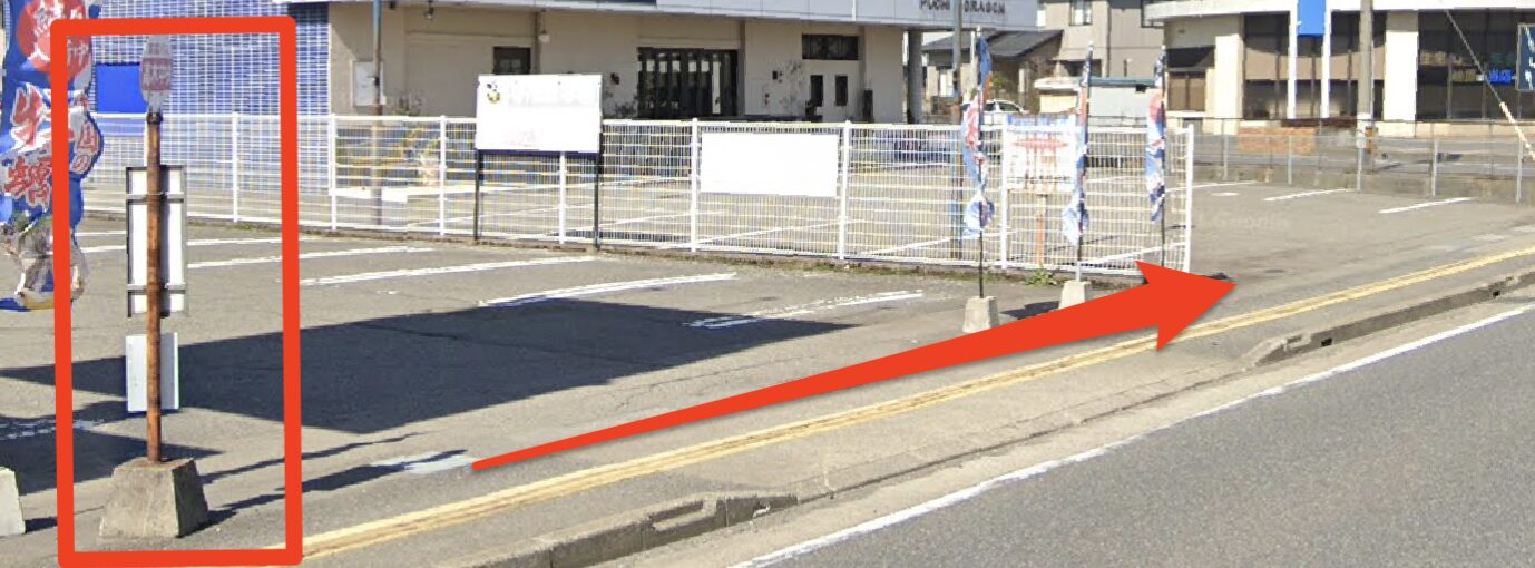 青山筋膜整体 理学BODY福井店に行くまでの流れ3