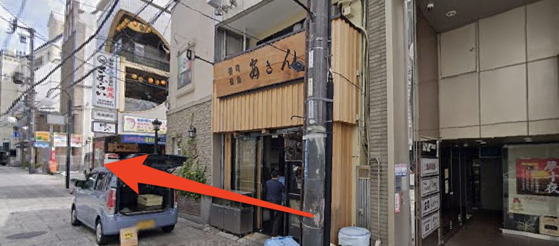 青山筋膜整体 理学BODY三宮店に行くまでの流れ4