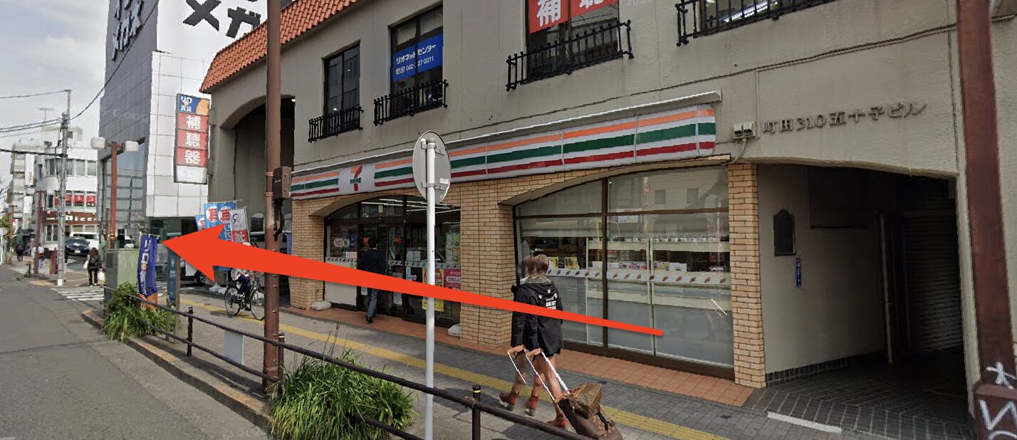 青山筋膜整体 理学BODY町田店に行くまでの流れ4