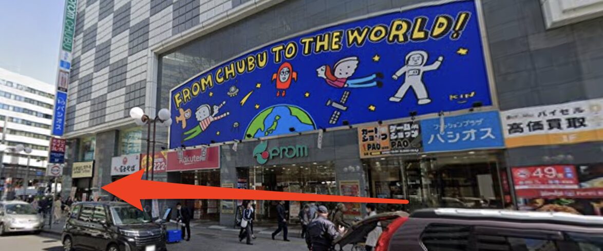 青山筋膜整体 理学BODY立川店に行くまでの流れ4