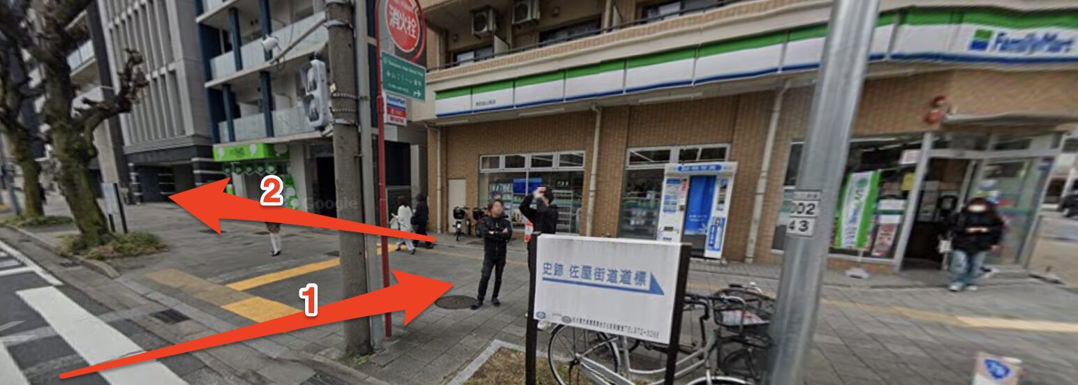 青山筋膜整体 理学BODY金山2号店に行くまでの流れ5