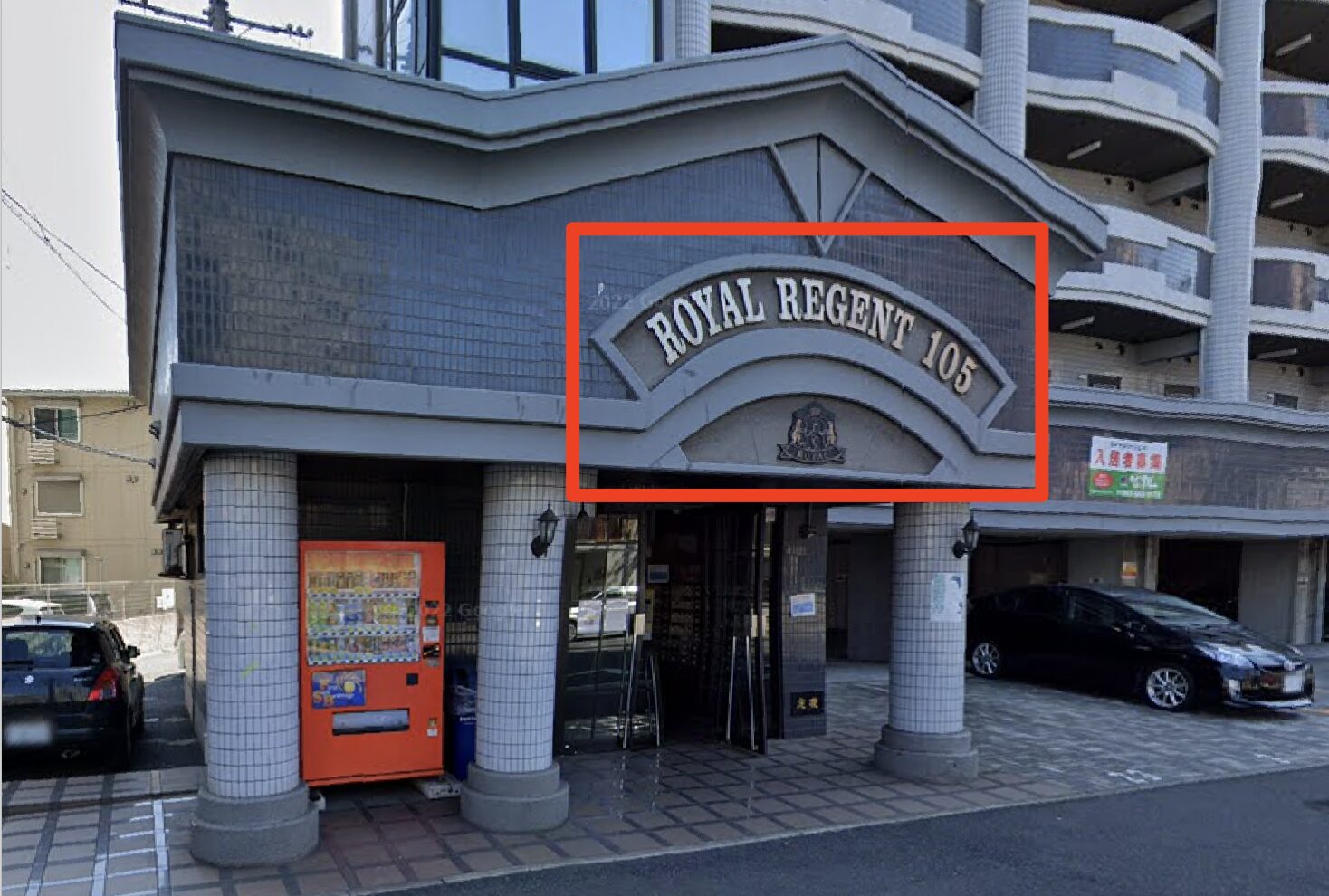 青山筋膜整体 理学BODY小倉店に行くまでの流れ5