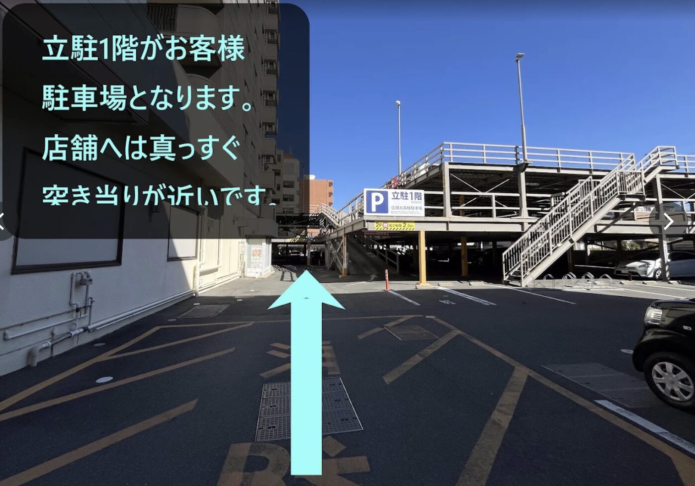 青山筋膜整体 理学BODY豊橋店に行くまでの流れ5
