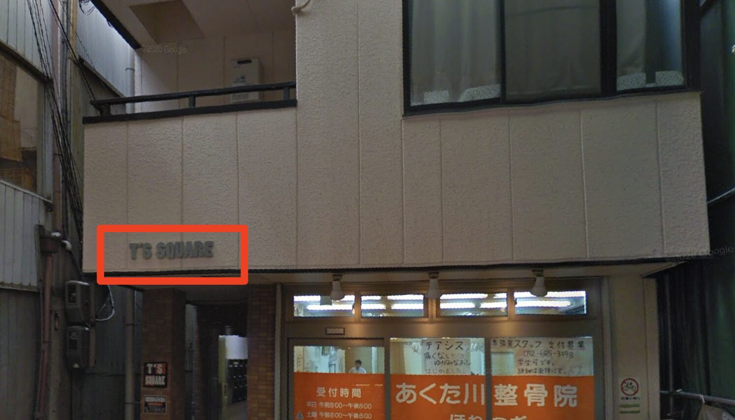 青山筋膜整体 理学BODY高槻店に行くまでの流れ6