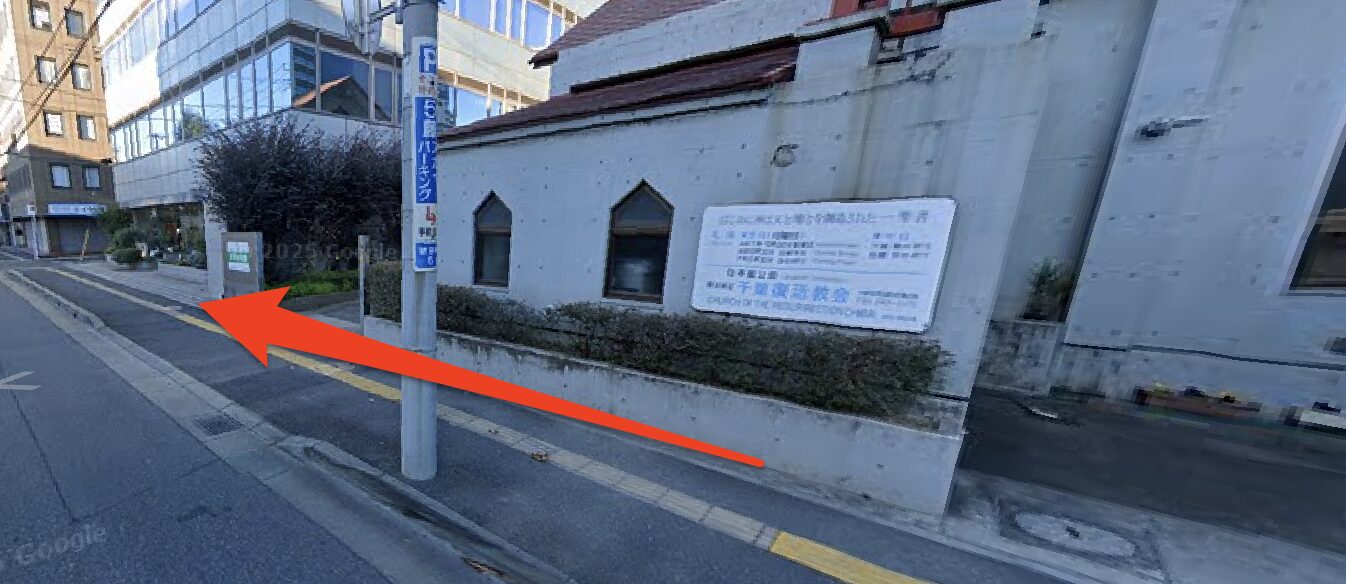 青山筋膜整体 理学BODY千葉店に行くまでの流れ6