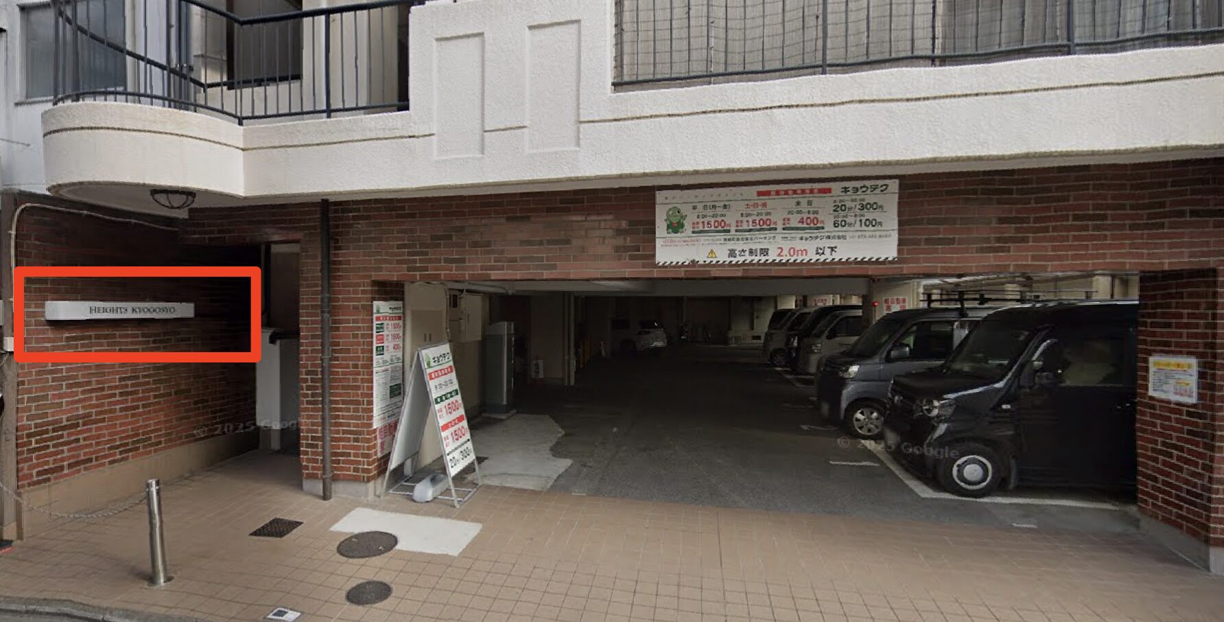 青山筋膜整体 理学BODY河原町店に行くまでの流れ6