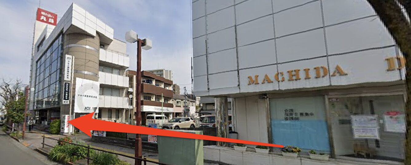 青山筋膜整体 理学BODY町田店に行くまでの流れ6
