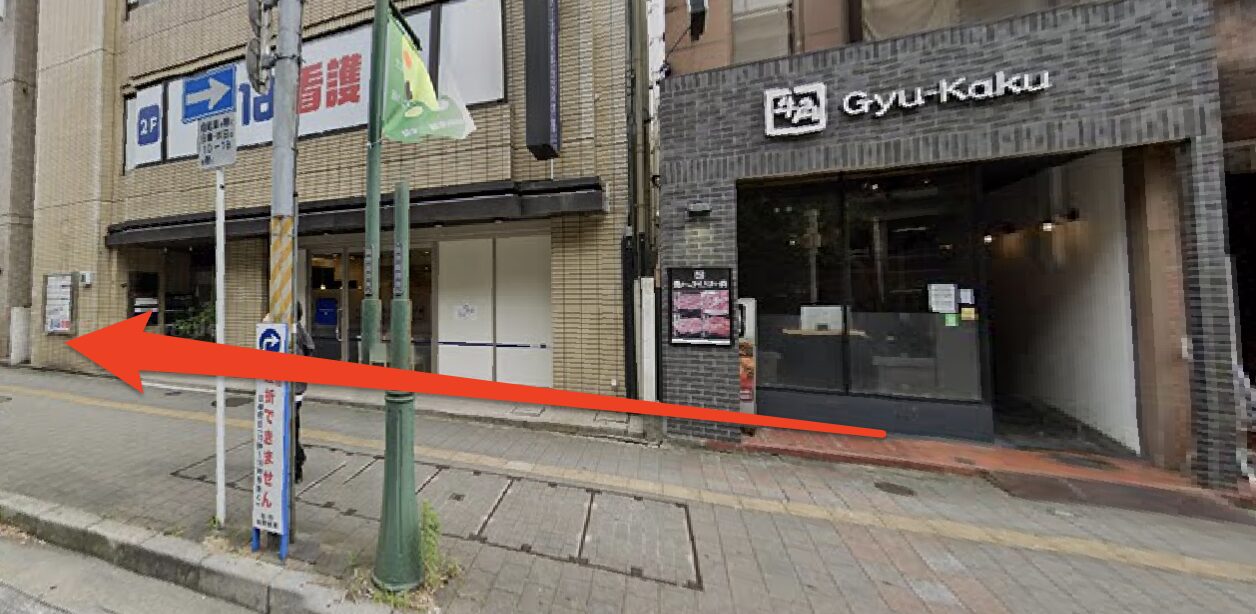 青山筋膜整体 理学BODY柏店に行くまでの流れ6