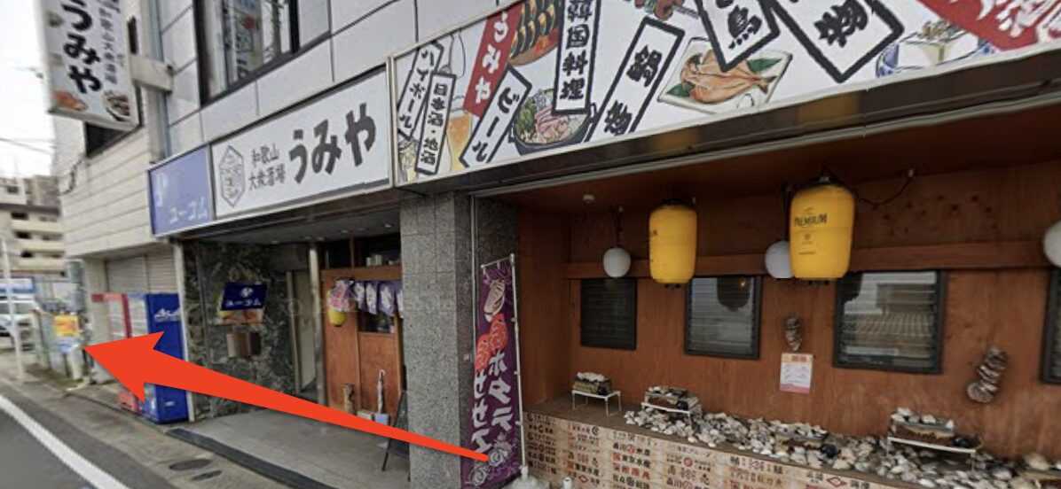 青山筋膜整体 理学BODY和歌山店に行くまでの流れ6