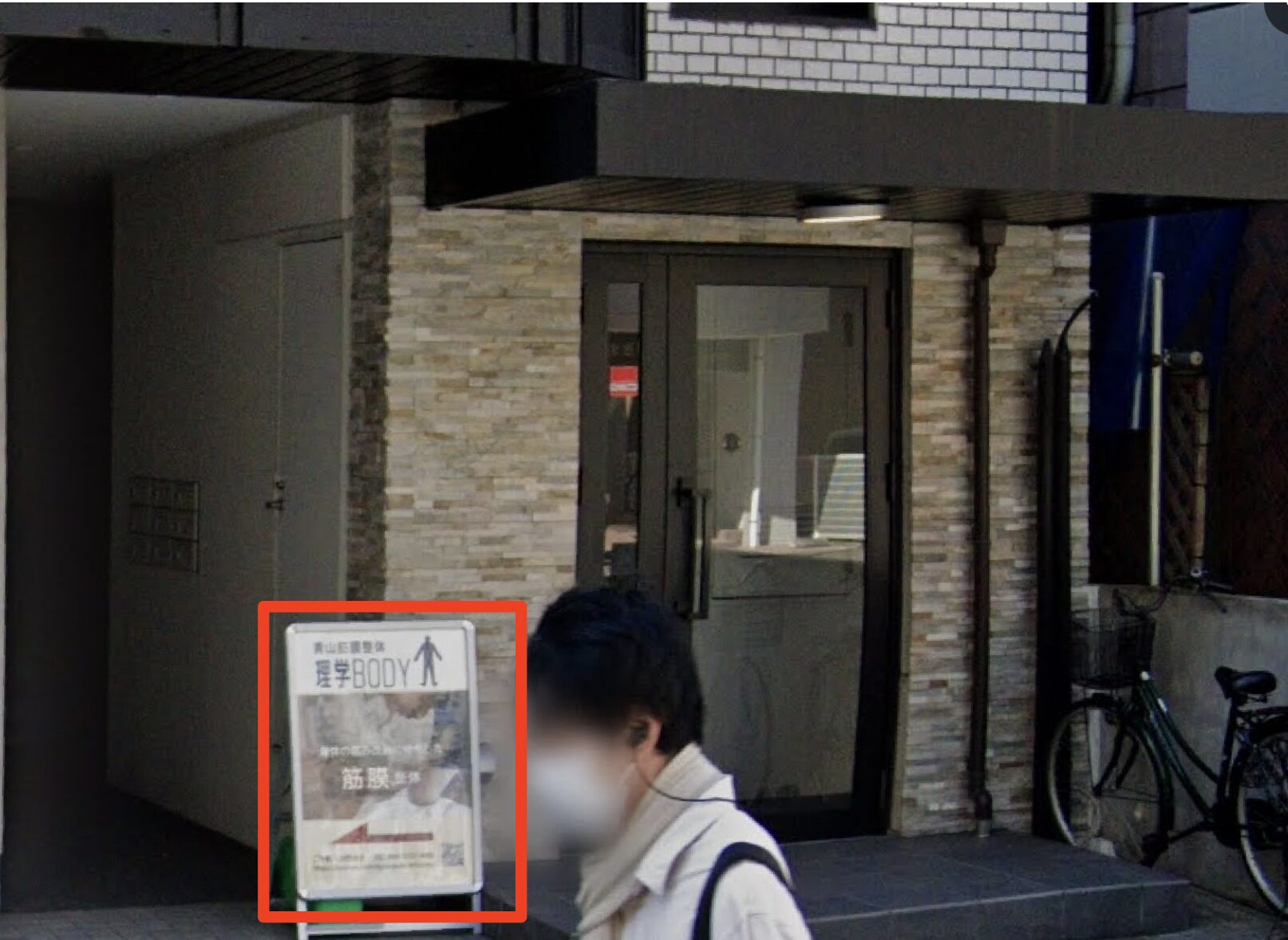 青山筋膜整体 理学BODY静岡店に行くまでの流れ7