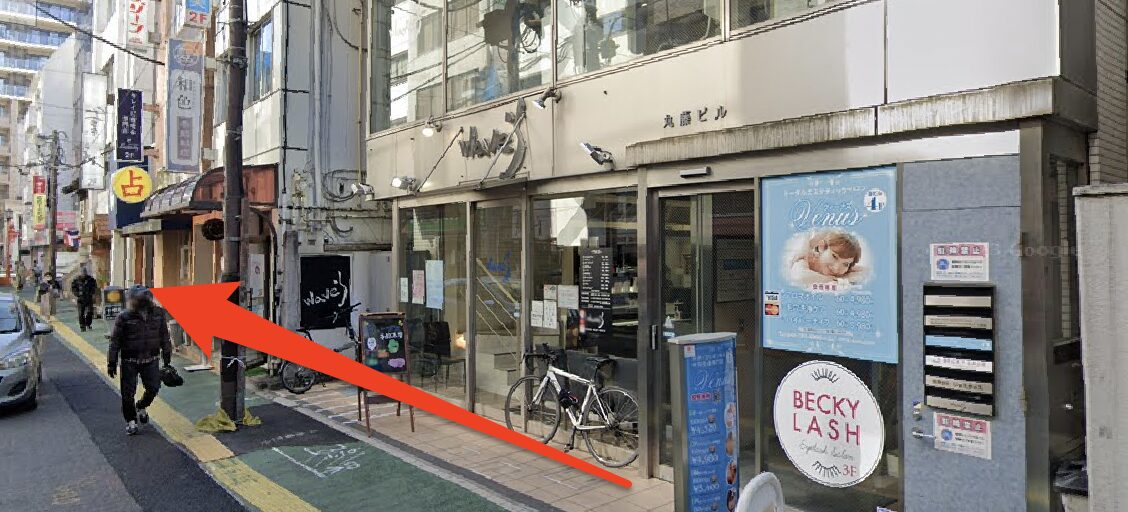 青山筋膜整体 理学BODY大宮大門町店に行くまでの流れ7